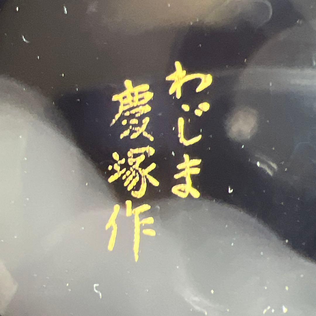 輪島塗　廣塚作　研ぎ出し蒔絵椀6客と蓋1点　身口径11.5㎝ 東Y8-0206①