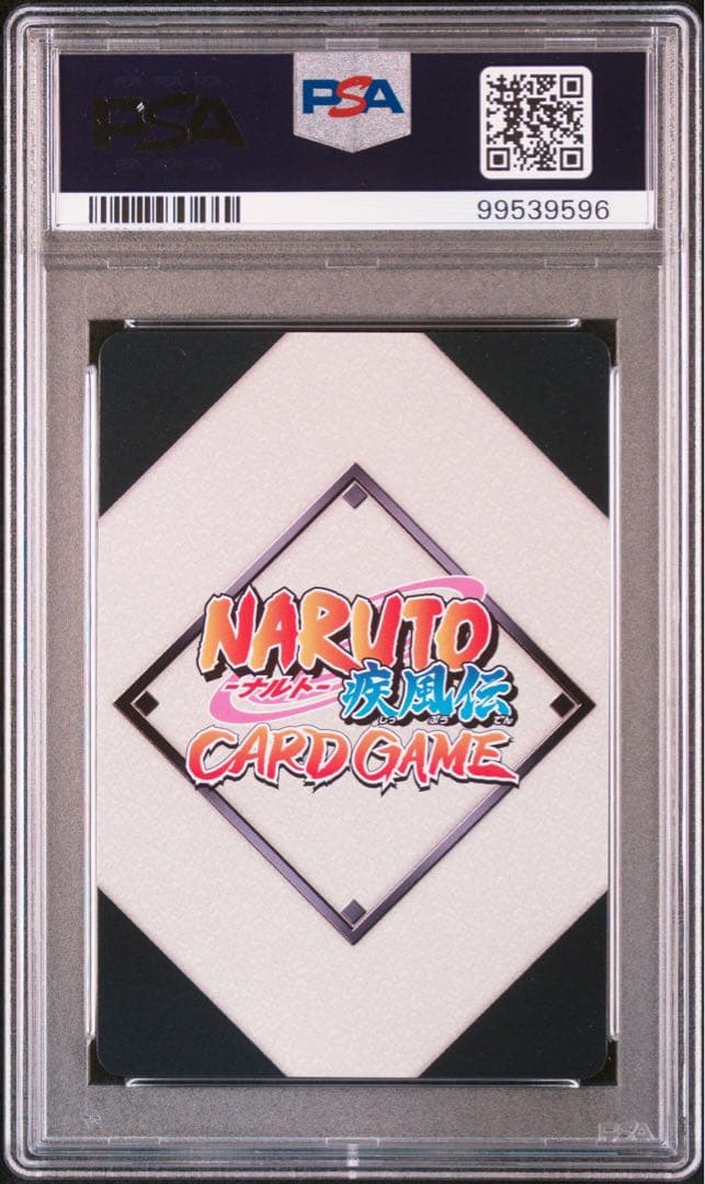 naruto ナルト　螺旋手裏剣 psa10