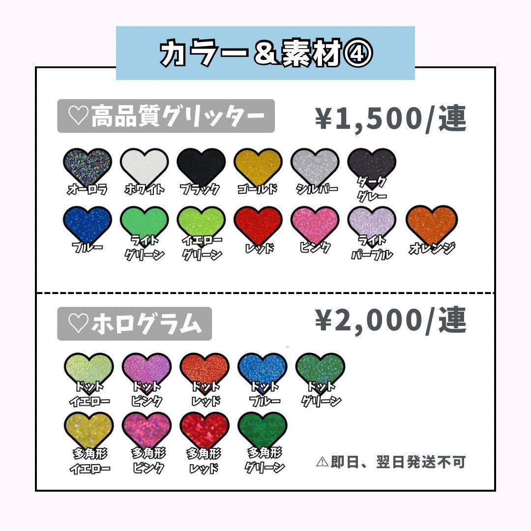 ꜀^. ̫.^꜆ページ♡ネームボード うちわ文字 連結文字パネル オーダー