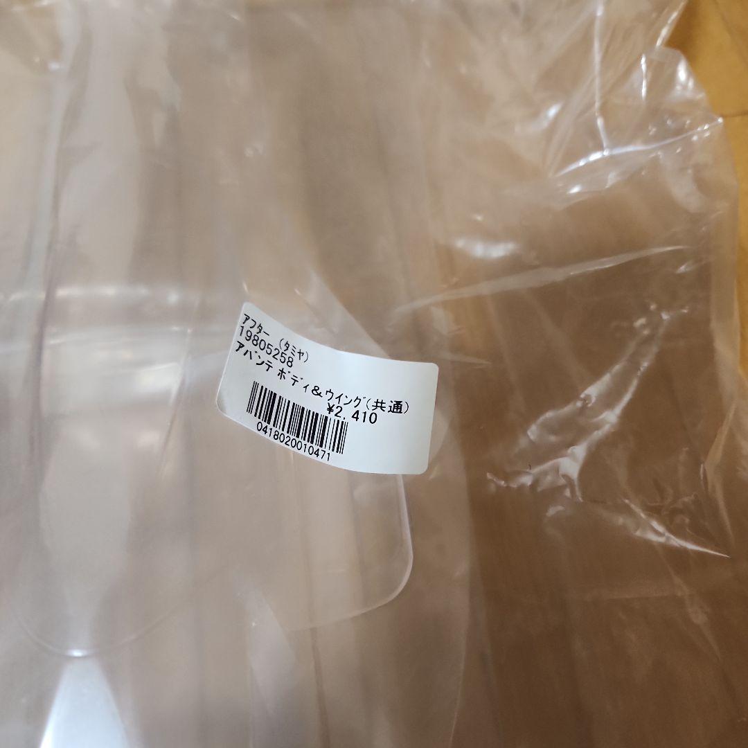 タミヤ　アバンテ2011 　程度悪い