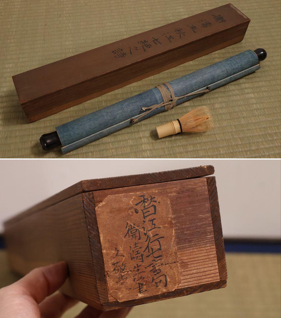 【模写】中国 衛鋳生 秋日江行七言絶句 紙本 掛け軸 書画 古書 MA845