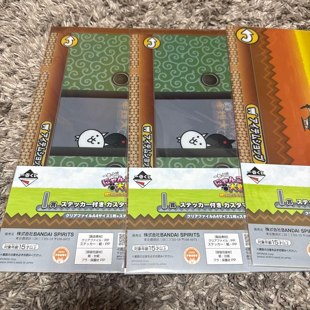 【新品未開封】にゃんこ大戦争一番くじD賞➕おまけセット