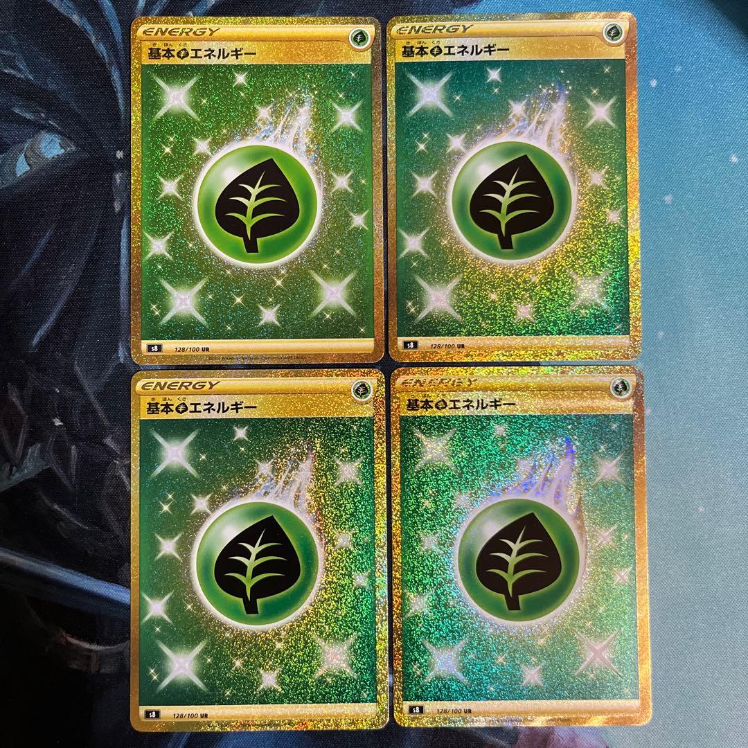 【ゆうゆうメルカリ便】基本草エネルギー ur ss 10枚
