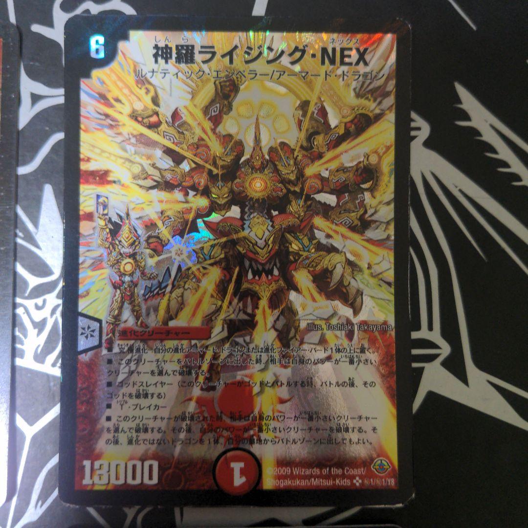 神化編　シークレット4枚セット