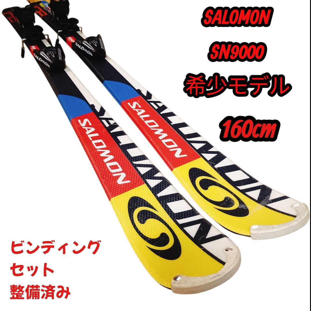 SALOMON SN9000 スキー板 160cm ビンディングセット