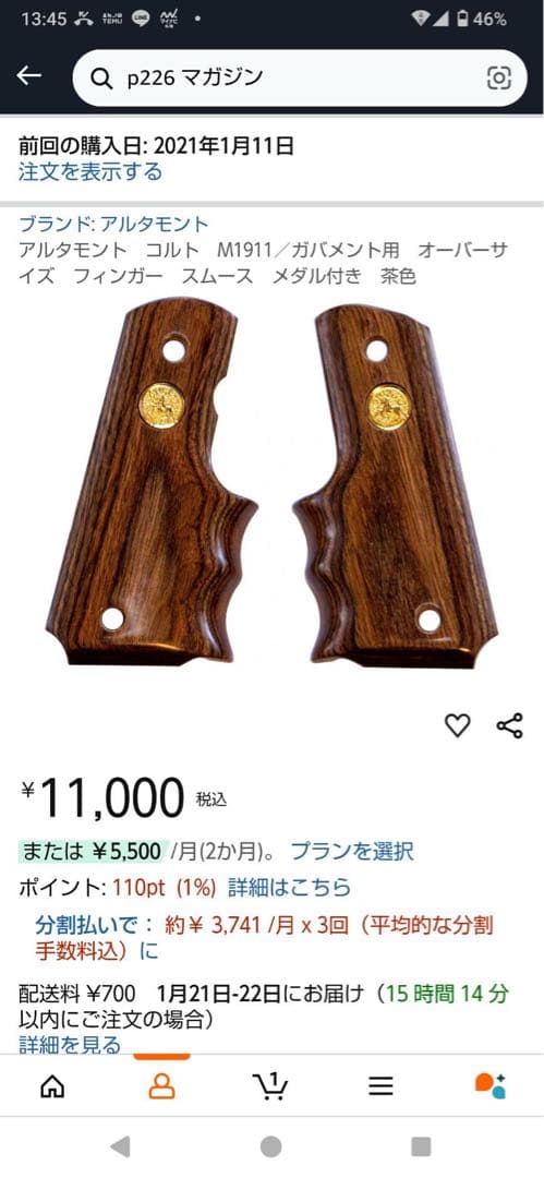 アルタモント 東京マルイM1911 エアガン ガスガン