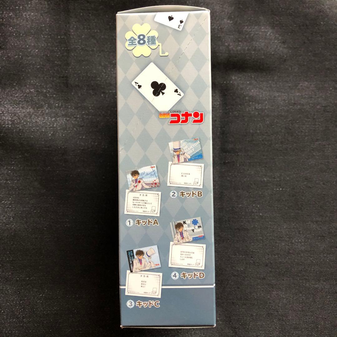 名探偵コナン まじっく快斗 怪盗キッド 予告状コレクション 黒羽快斗