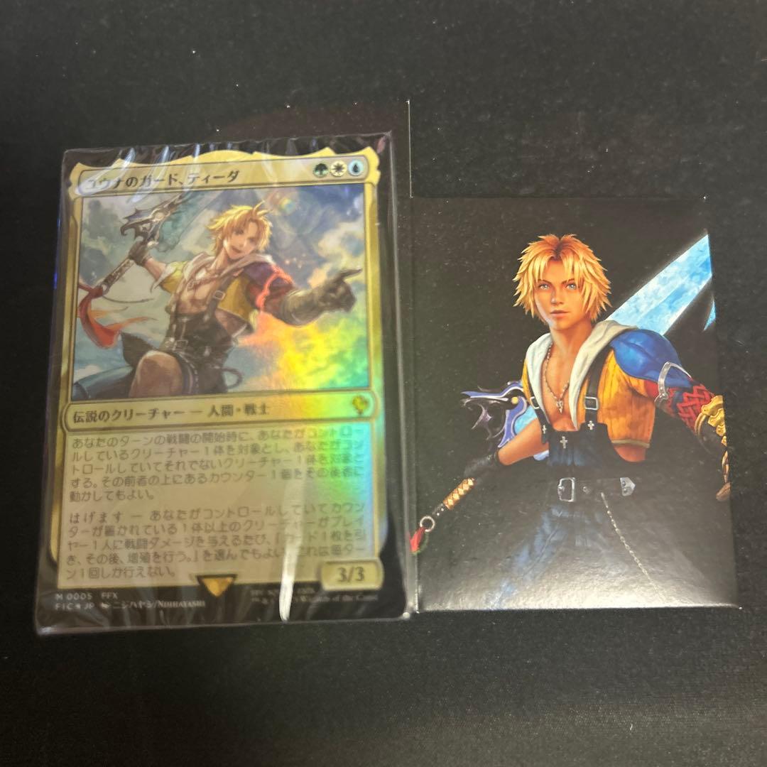 MTG FF 統率者デッキ カウンター・ブリッツ ティーダ　デッキのみ