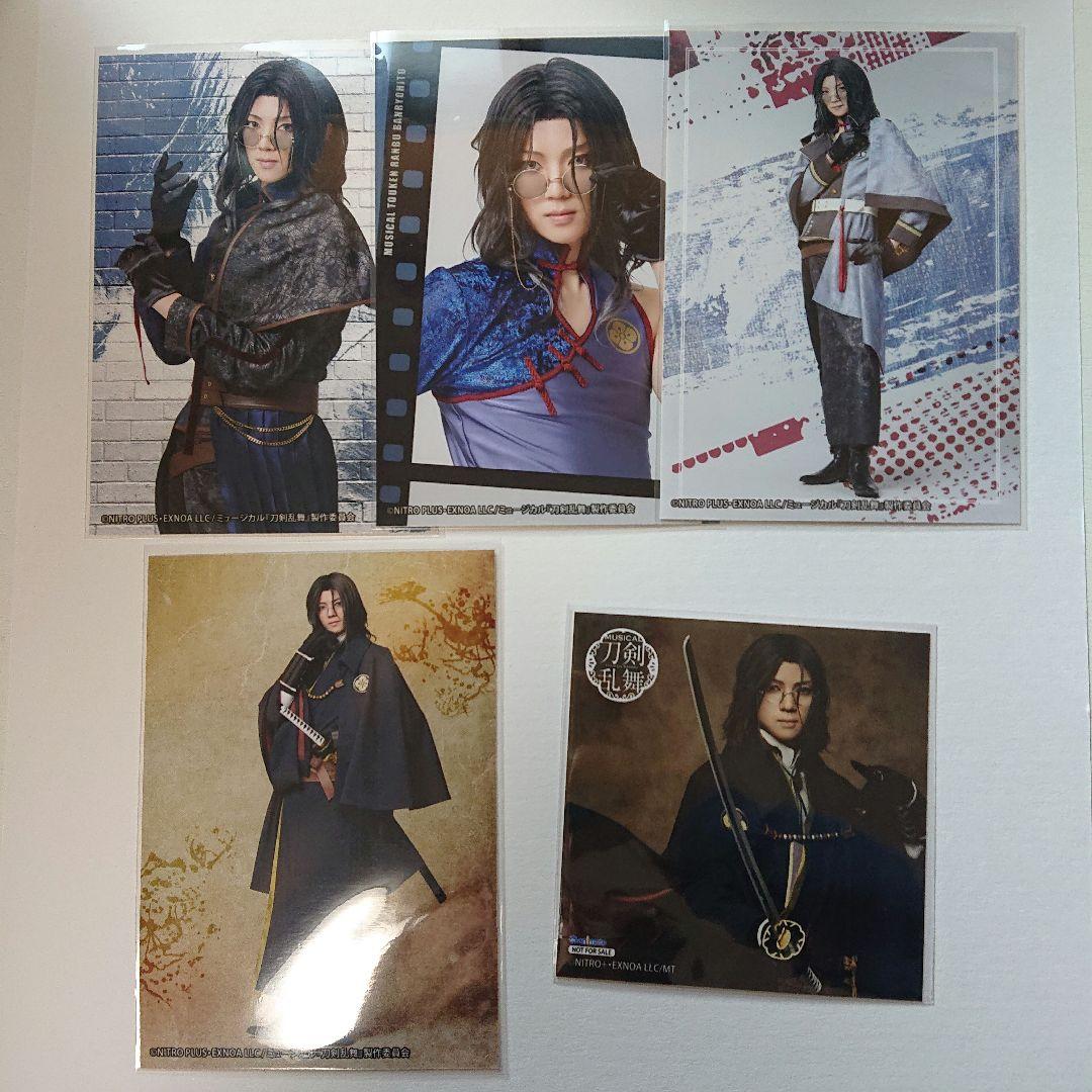 刀ミュ 坂龍飛謄 南海太郎朝尊 円盤特典