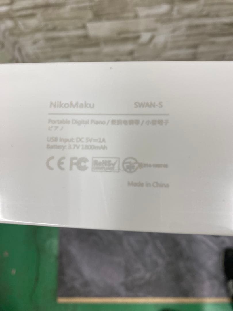 ニコマク 88鍵盤 電子ピアノ NIKOMAKU SWAN-S ホワイト