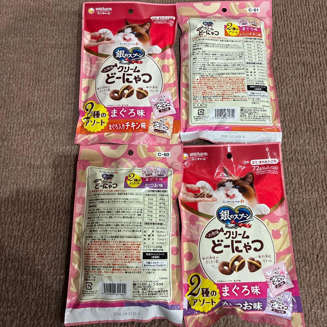 猫のおやつ・フード　30点まとめ売り キャットフード・パウチなど