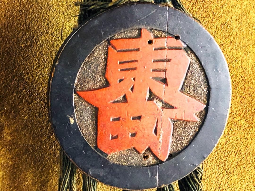 【 ”東町”連馬鈴対 】　江戸時代　馬具装飾品