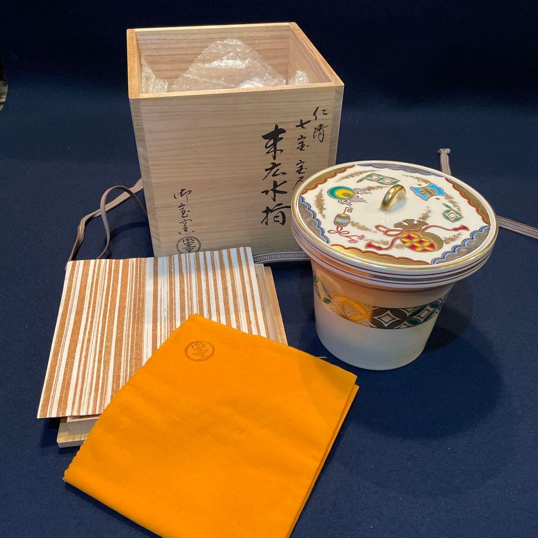 【御室窯】の「仁清 七宝 宝尽」『末広 水指』共箱　茶道具　※美品