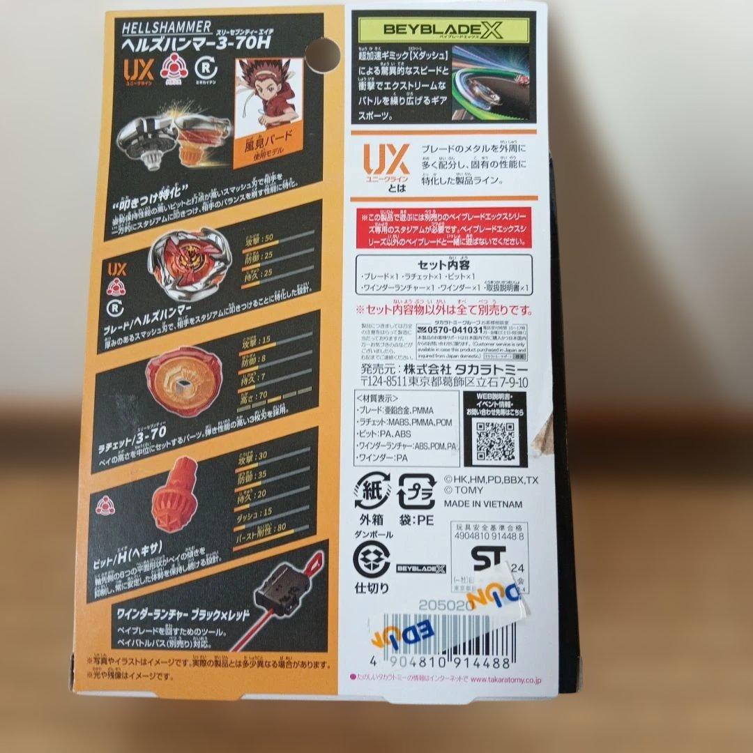 ベイブレード バトルセット スタジアム