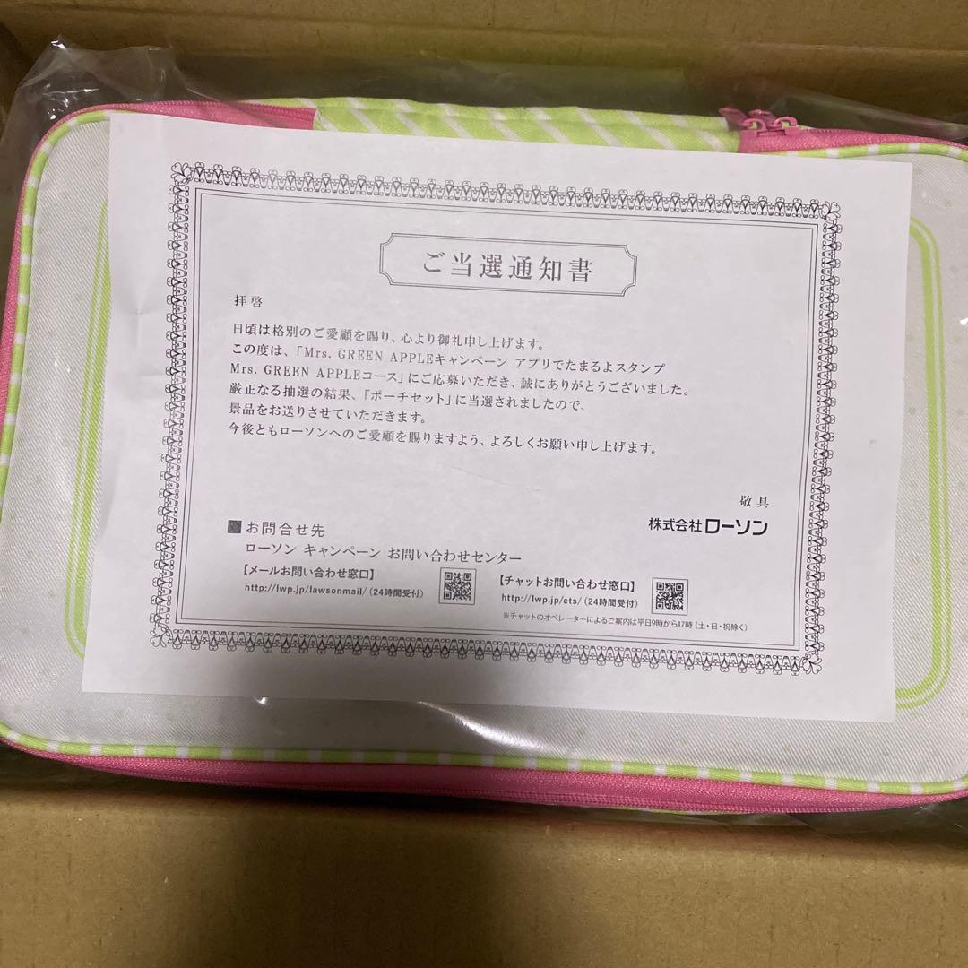 Mrs. GREEN APPLE ポーチ