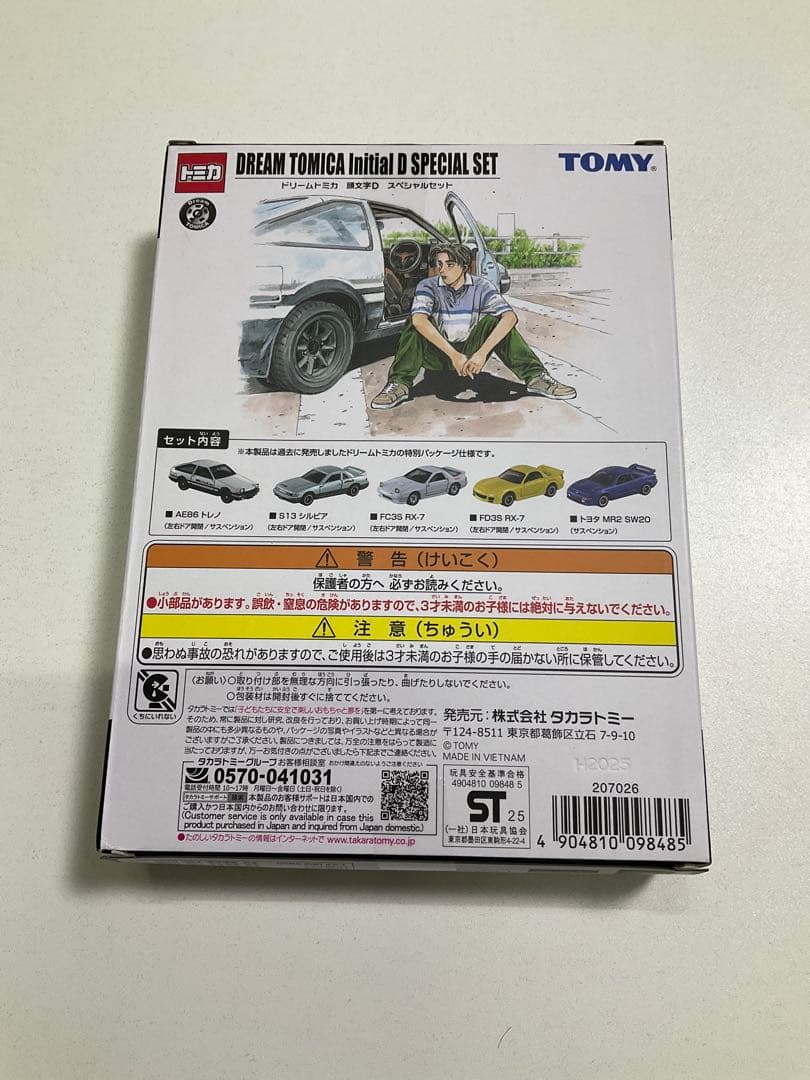 「ドリームトミカ 頭文字D スペシャルセット」 東京オートサロン 2026