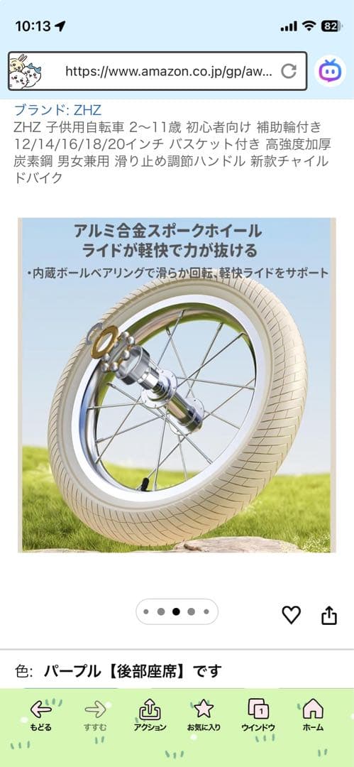 18インチ 子ども用自転車 紫 未使用 初期破損あり（チェーンガード）