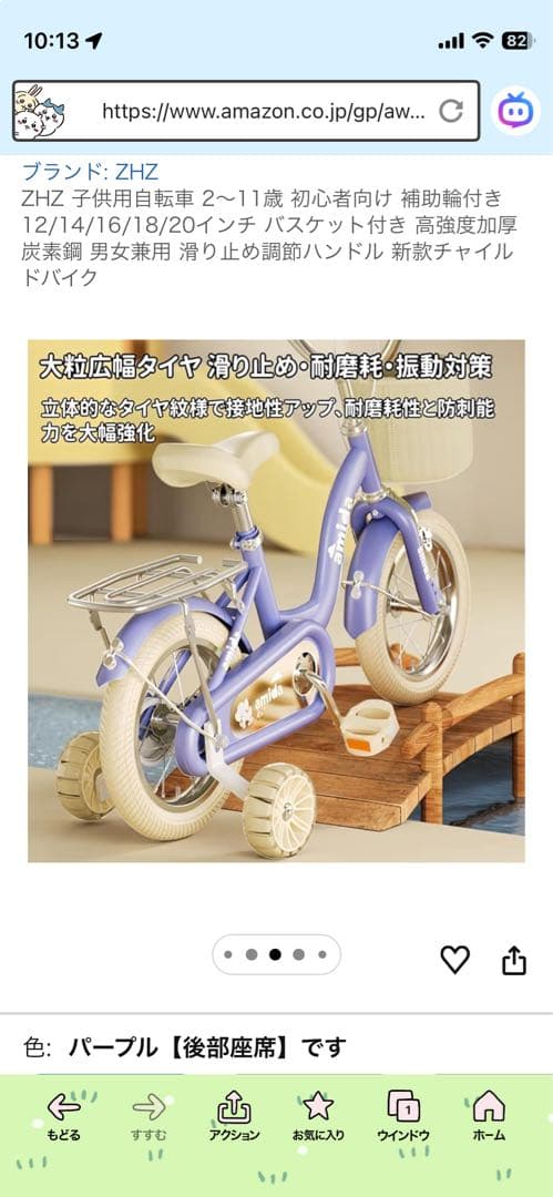 18インチ 子ども用自転車 紫 未使用 初期破損あり（チェーンガード）