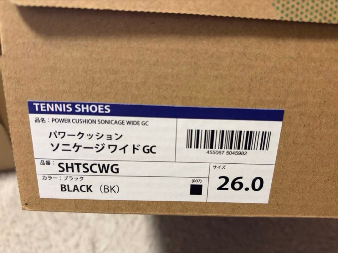 ヨネックス　パワークッション ソニケージ ワイド GC