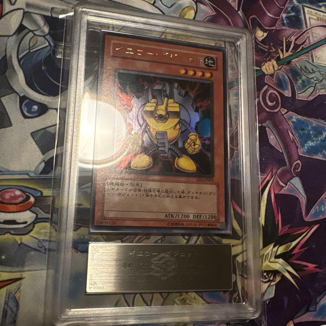遊戯王　希少　世界に各1枚　ars10 レッド　イエロー　グリーン　ガジェット