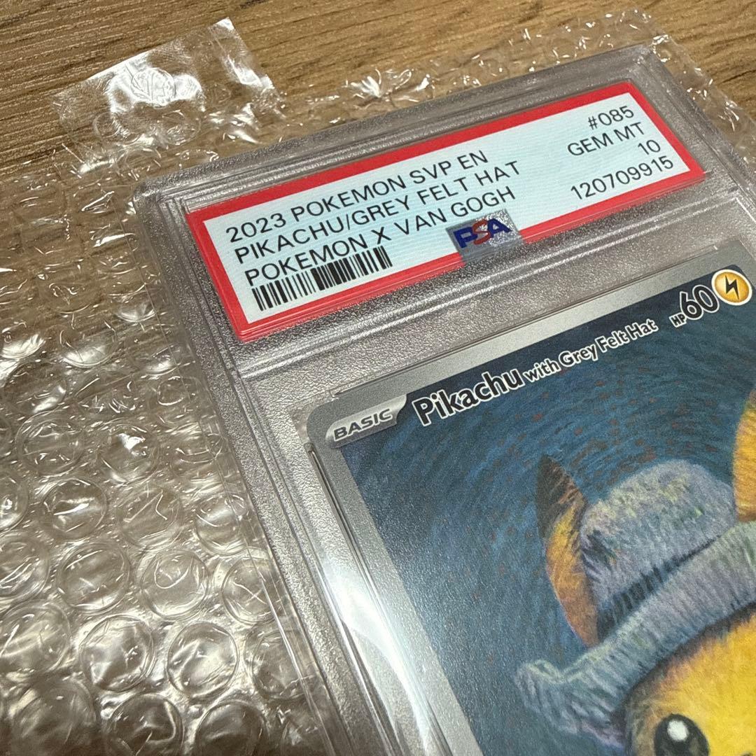 ゴッホピカチュウ PSA10