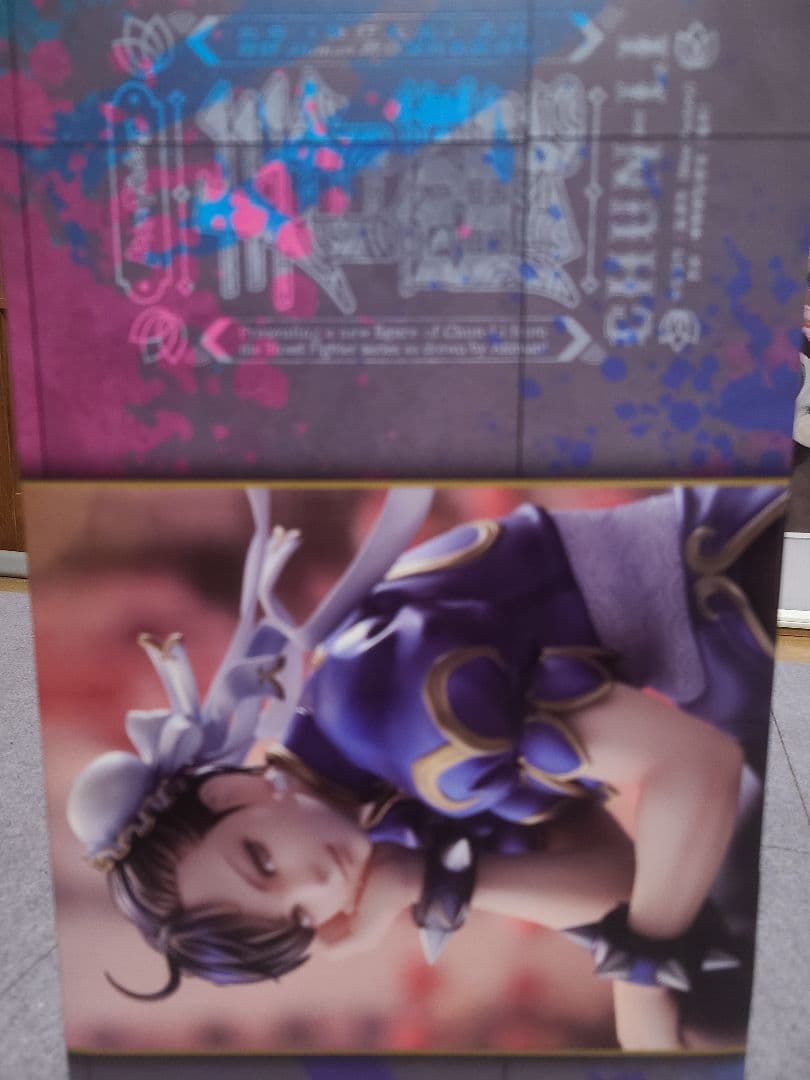 ストリートファイト　春麗 マックスファクトリ一