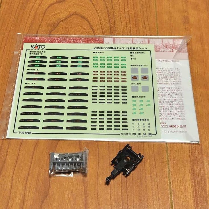 ホビーセンターカトーオリジナル 205系600番台宇都宮線4両セット10-962