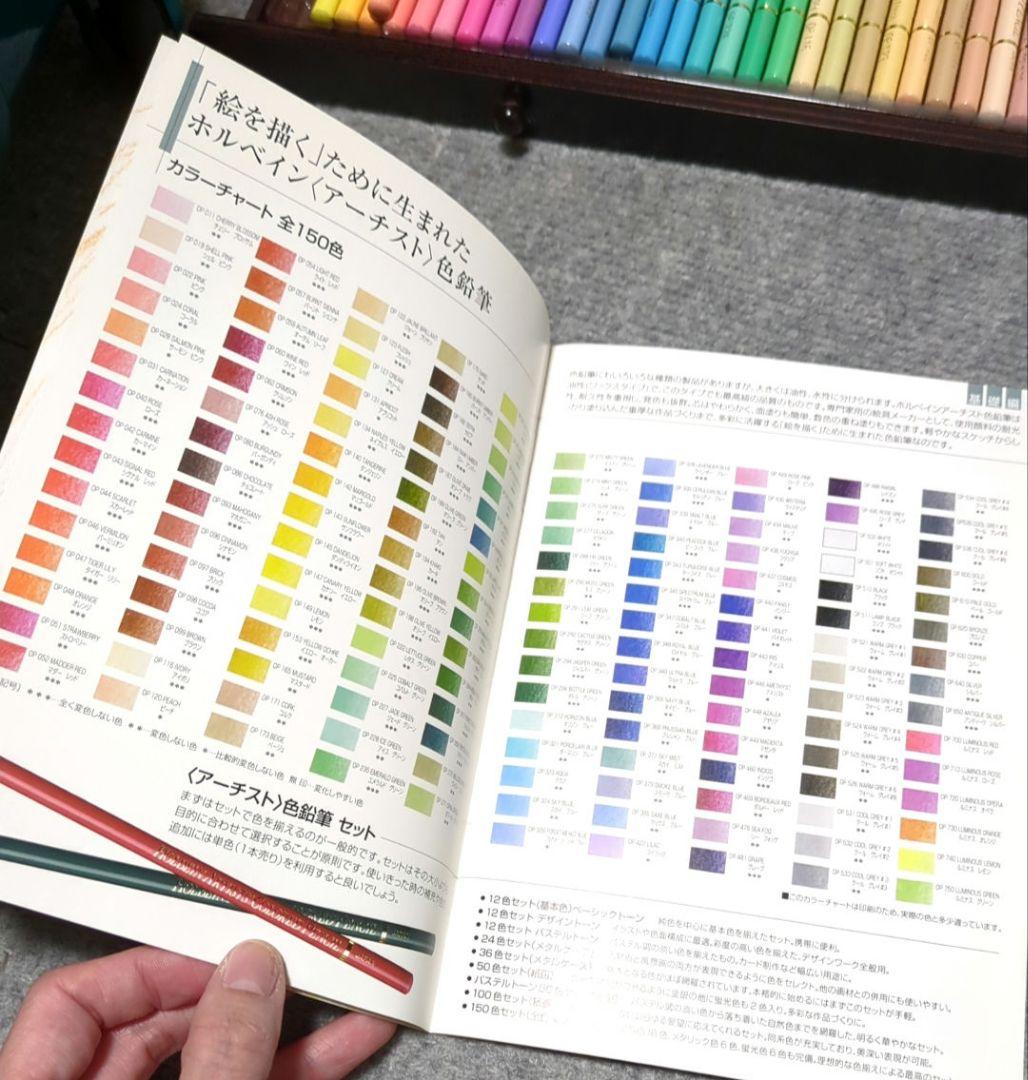 【今回だけ特別にお値下げ！】ホルベイン　色鉛筆