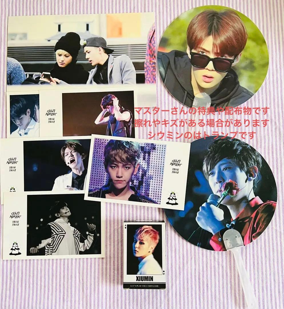 EXO グッズ／アルバム CD DVD トレカ 写真集 FC特典など まとめ売り