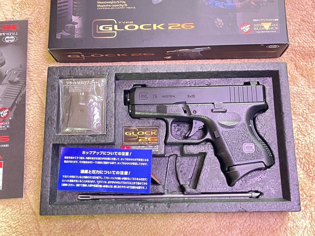 東京マルイ　グロック26 ニューガスブローバック　可変ホップアップ