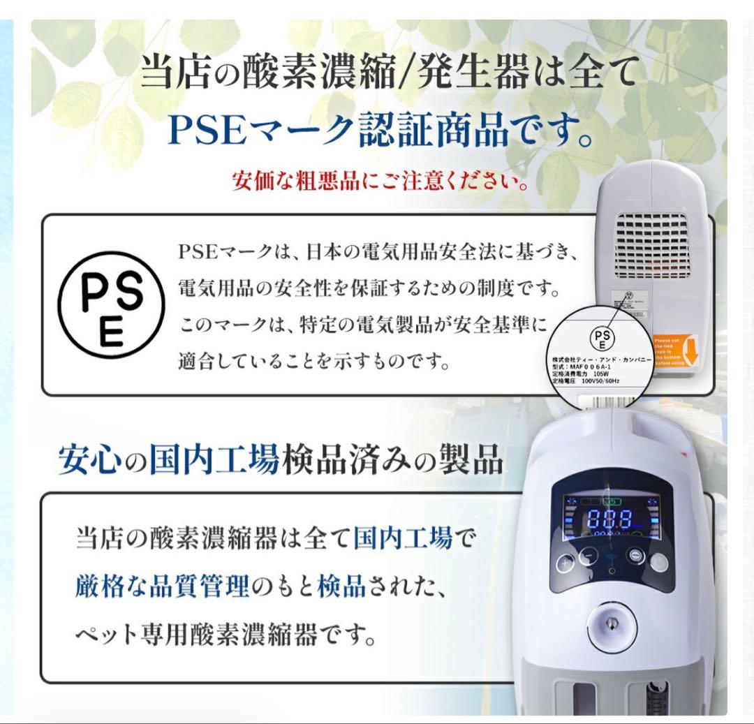 【新品未使用】ペット用　高性能酸素濃縮器mini