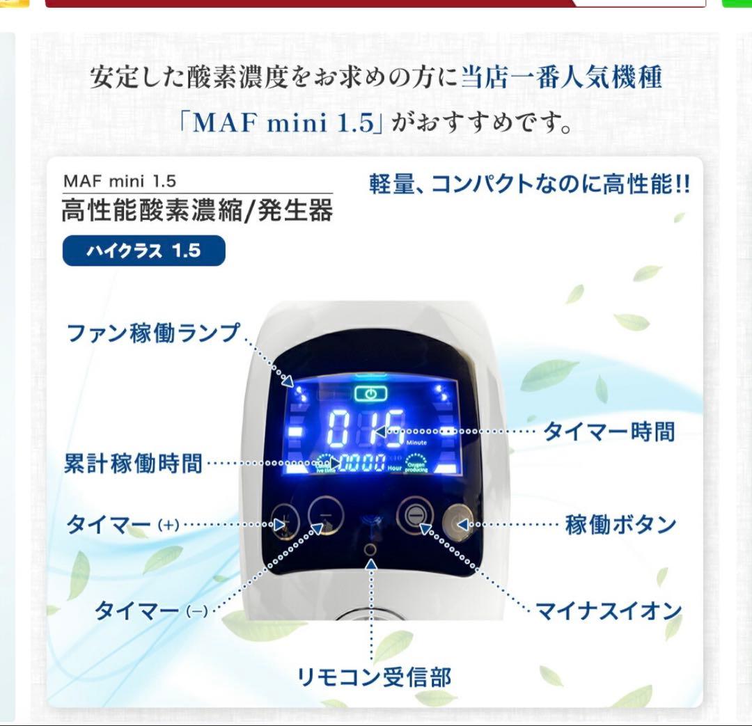 【新品未使用】ペット用　高性能酸素濃縮器mini