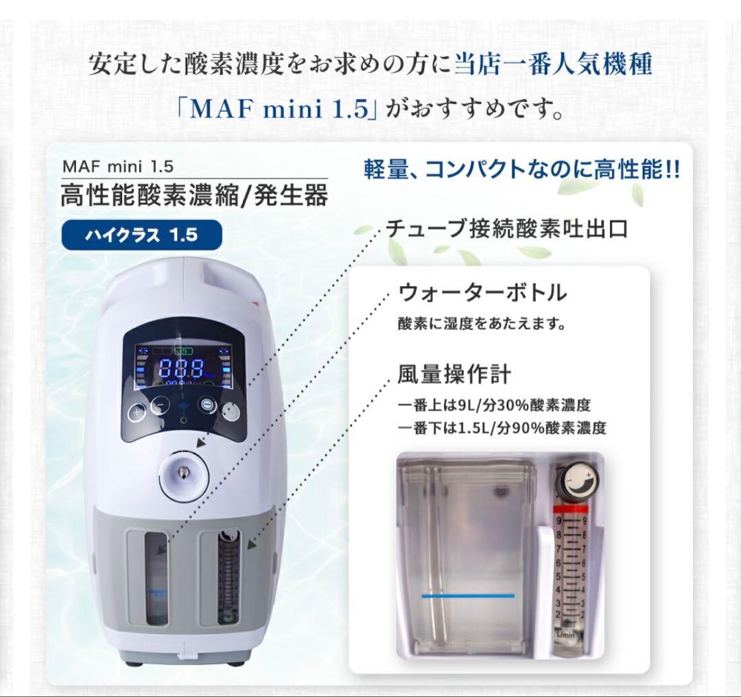 【新品未使用】ペット用　高性能酸素濃縮器mini