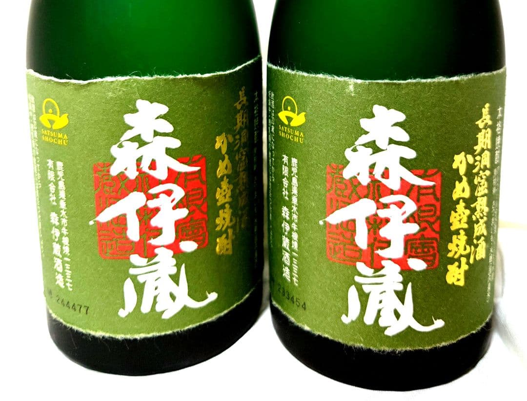 【くー】森伊蔵　極上の一滴　2本セット