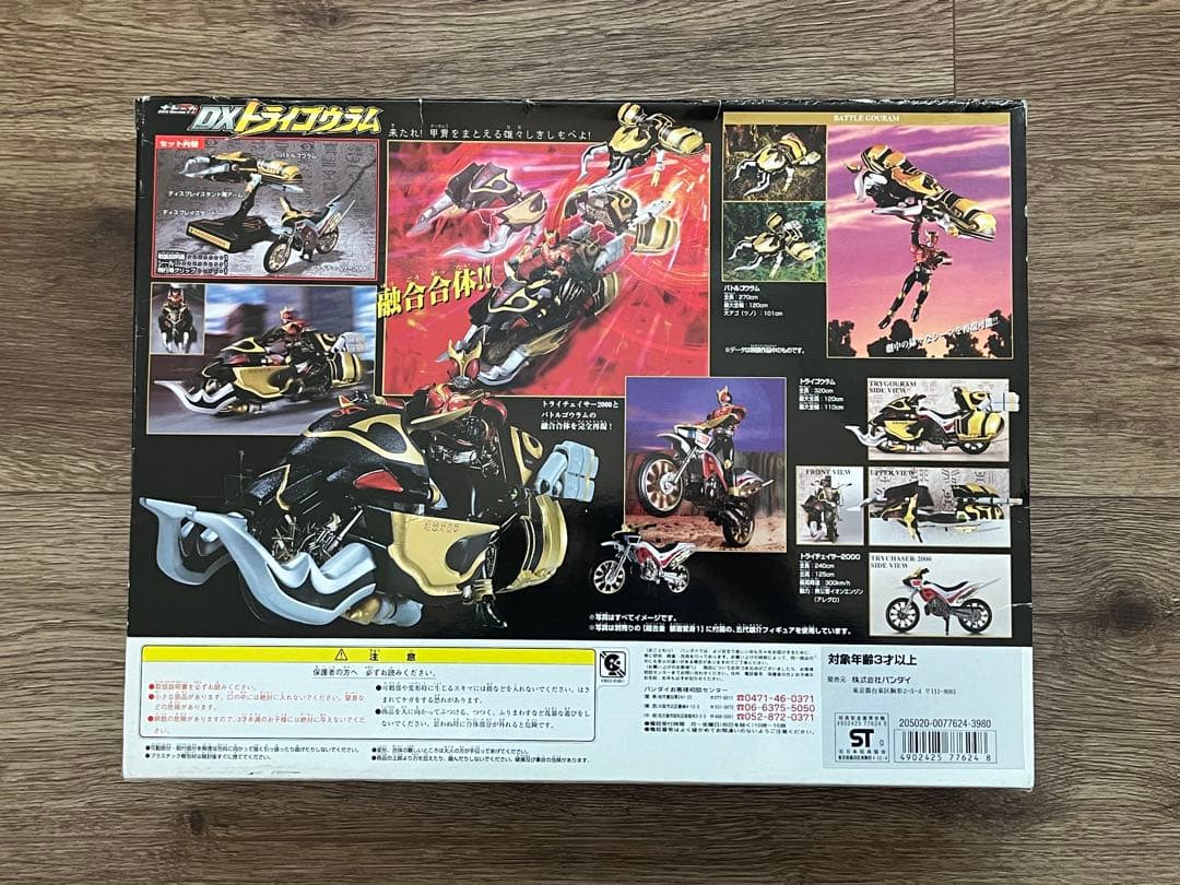 ポピニカ DXトライゴウラム 限定版ブラックヘッドバージョン 仮面ライダークウガ