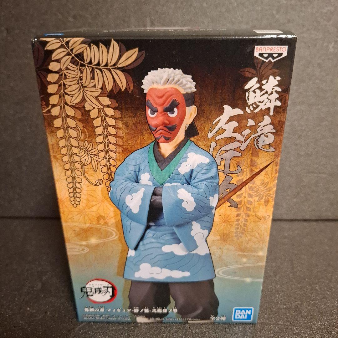 鬼滅の刃 フィギュア Grandista 竈門炭治郎 冨岡義勇 絆ノ装 セット