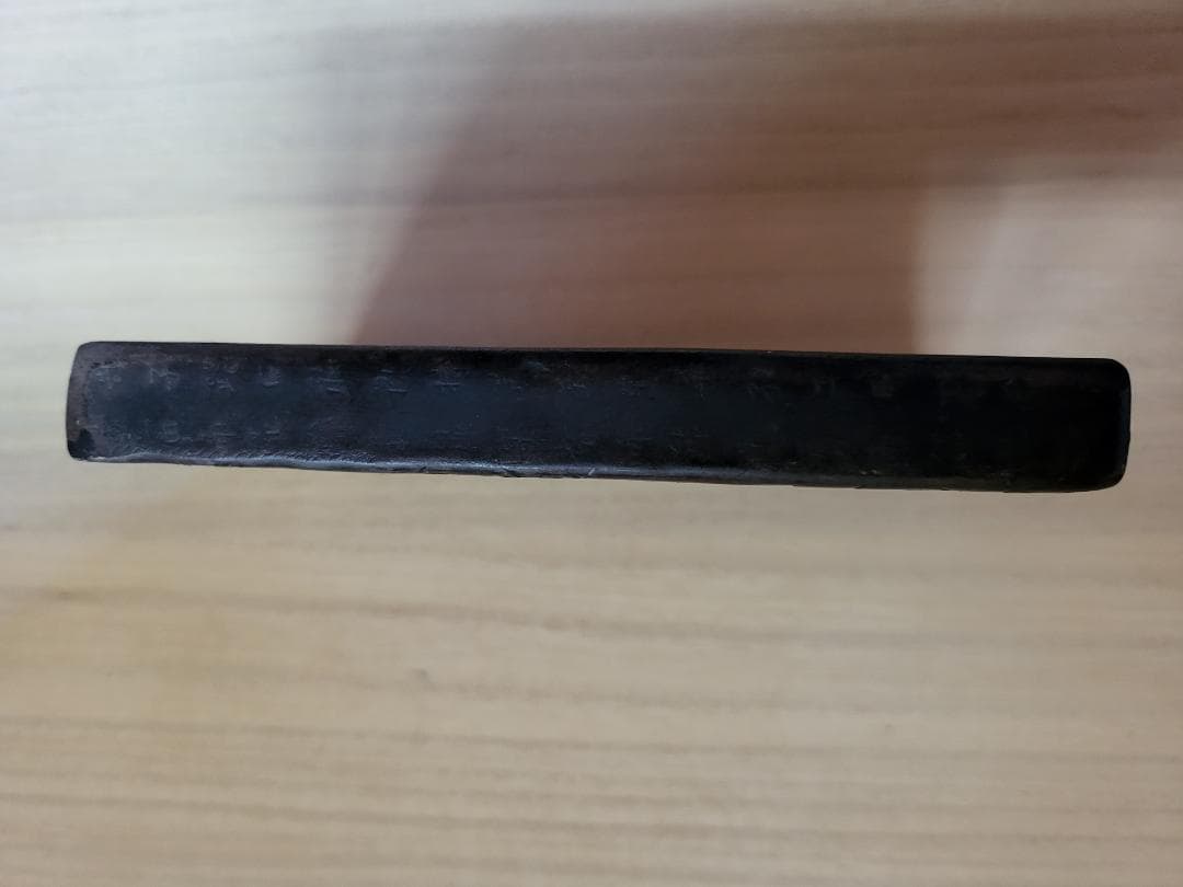 【希少】中国清時代 退耕堂蔵硯 石友 在銘 端渓硯