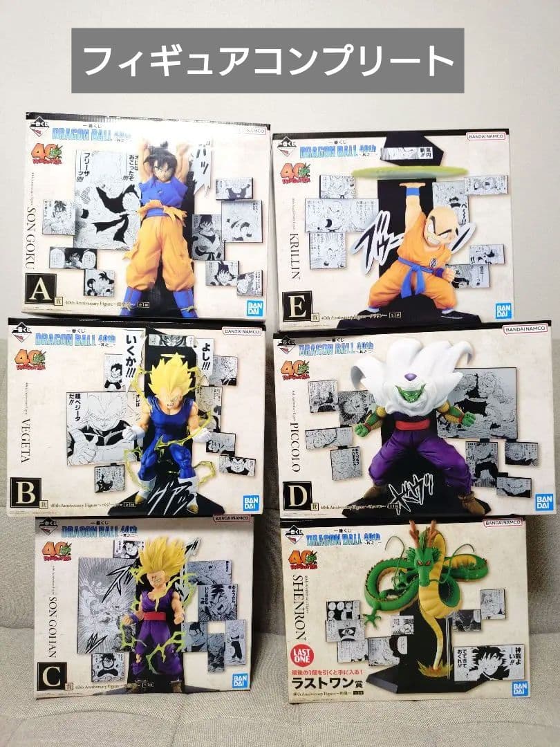 ドラゴンボール 一番くじ 40th 〜其之ニ〜 A B C D E ラストワン賞