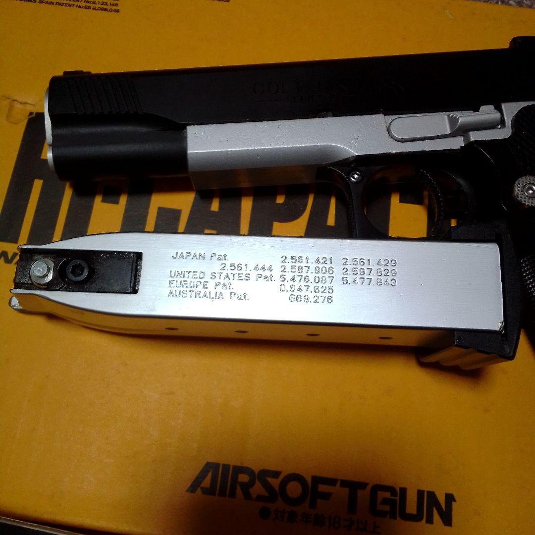 WA ハイキャパシティ45 ガスブローバック