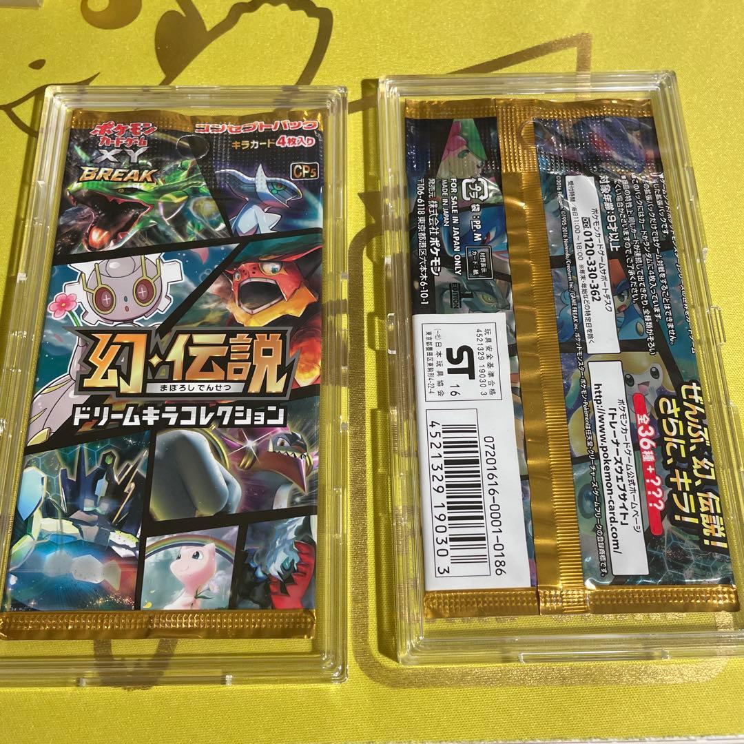 ポケモンカード 絶版 未開封パック 幻・伝説 ドリームキラコレクション