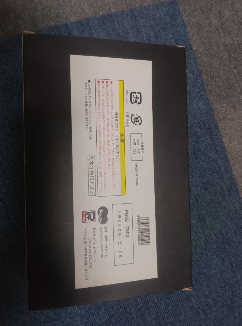 【未開封】FREEDOM PROJECT トライシクルビークル レーシングver