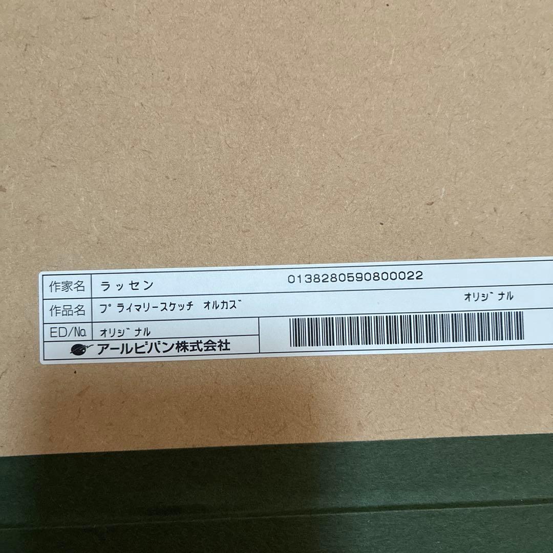 ラッセン直筆スケッチ　シャチ