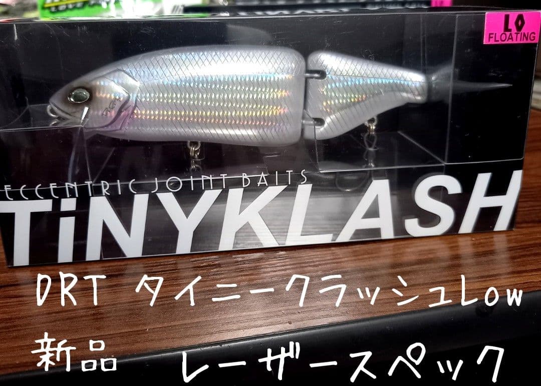 DRT、タイニークラッシュ、即完売・入手困難カラー、レーザースペック、新品