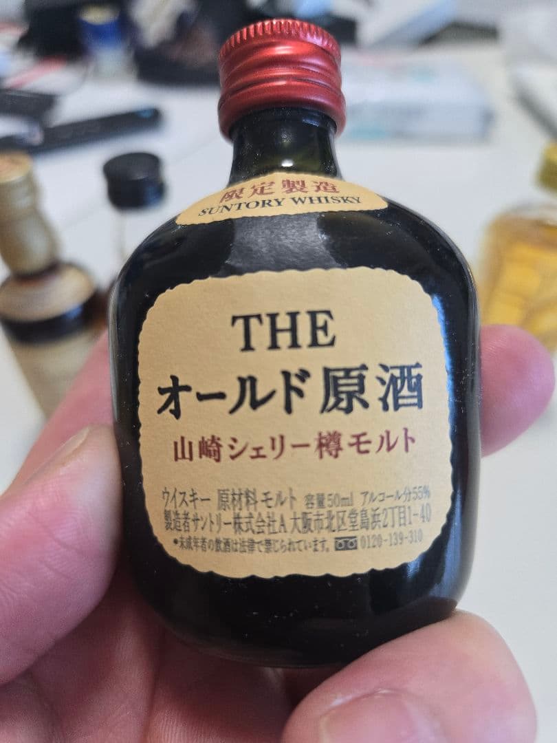 サントリー ウイスキー 古酒 美品 50ml×5本セット