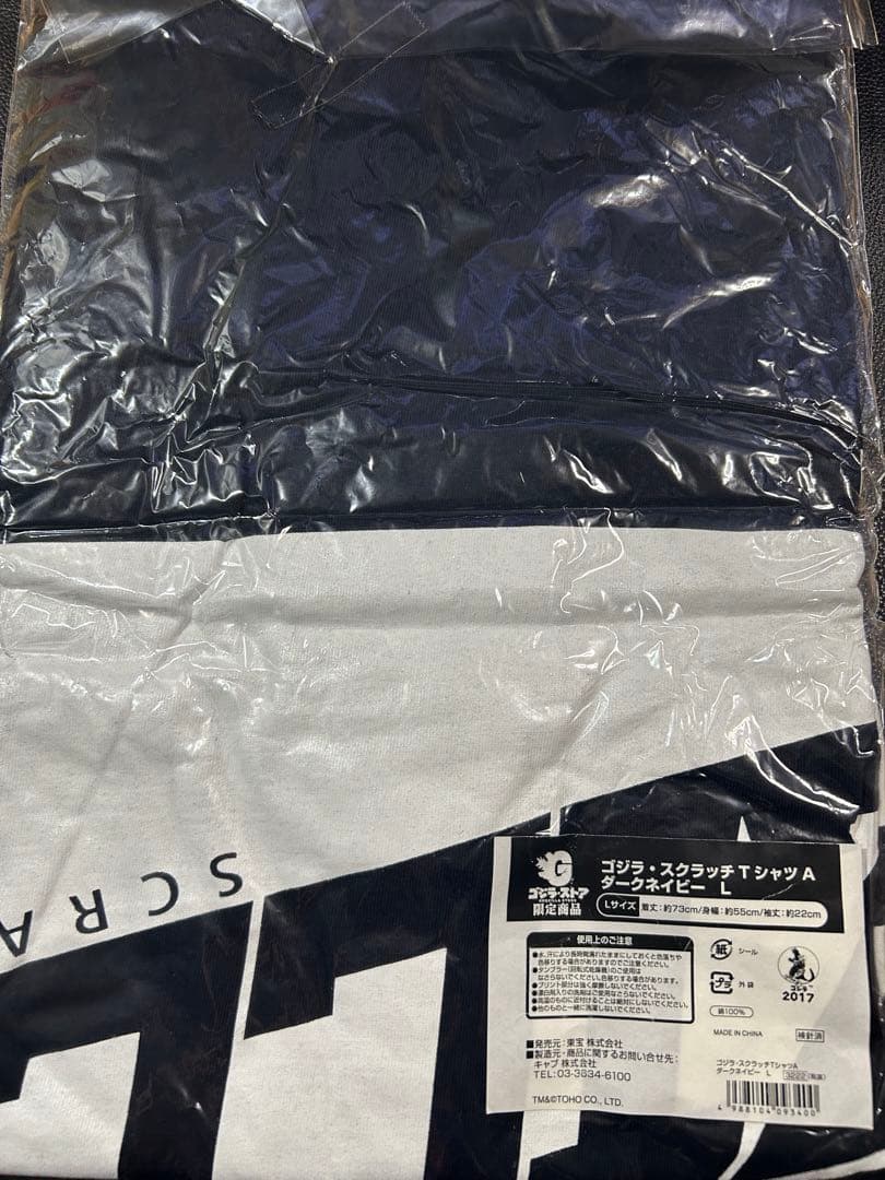ゴジラ　Tシャツ　7枚　機龍隊旗