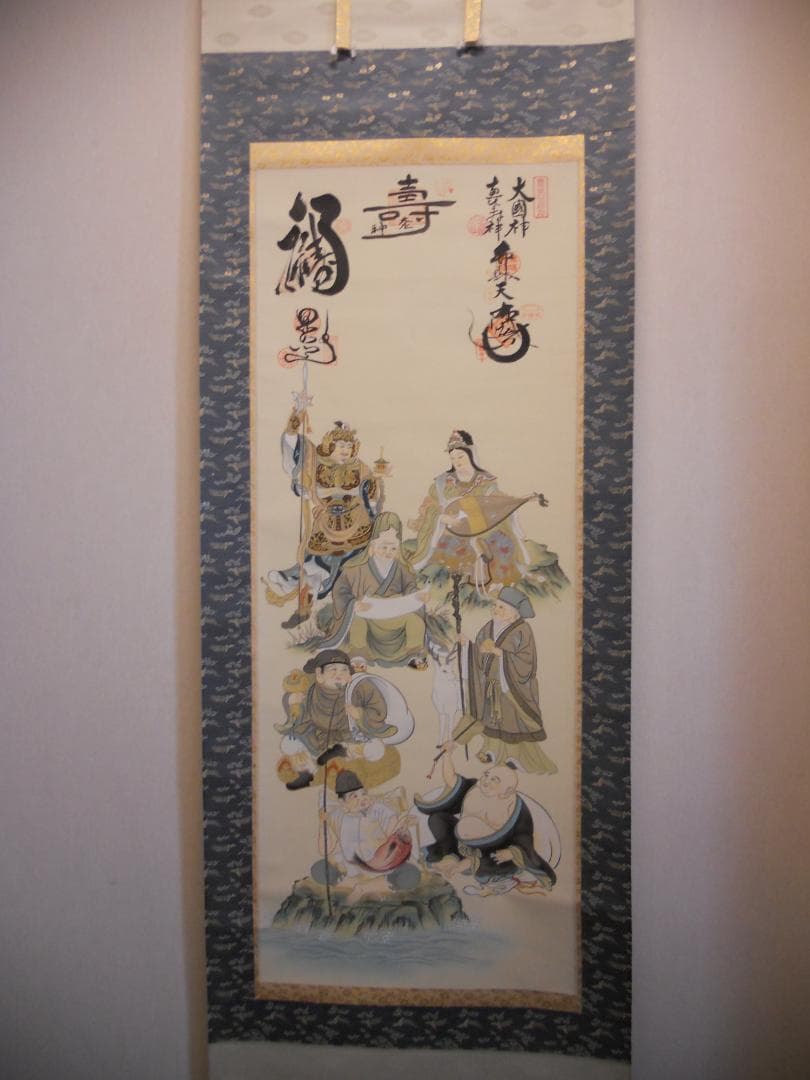 掛け軸 『 七福神 』 絹本 希少 軸装 茶道具 掛軸 美品 です。