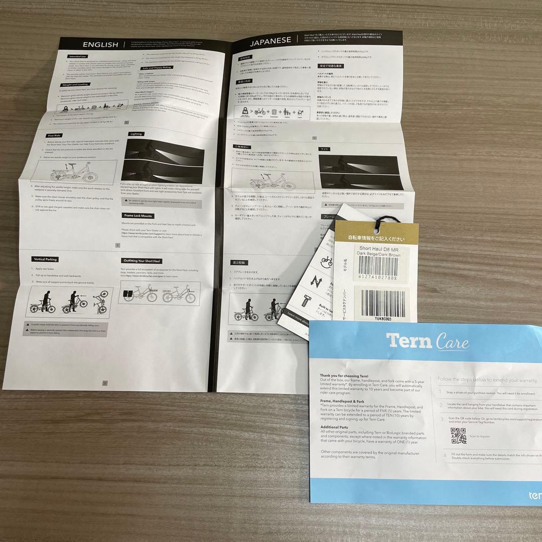 tern shorthaul ターン ショートホール 20インチ極美車 送料無料