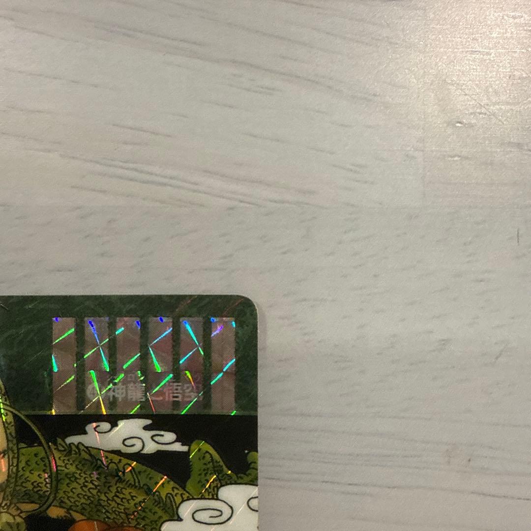 ドラゴンボール　ビジュアルアドベンチャー　神龍と悟空　スーパーサイヤ人