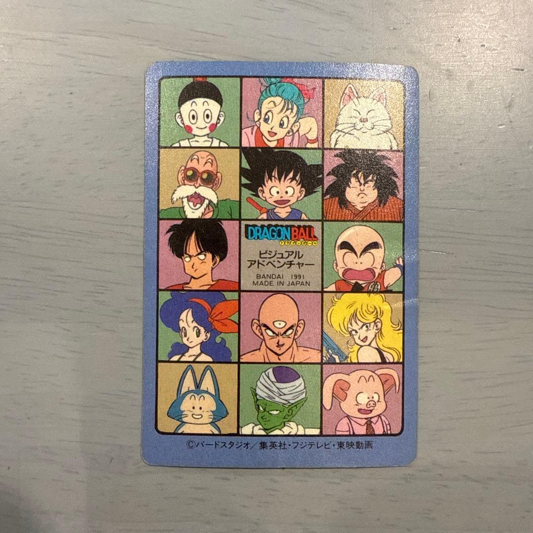 ドラゴンボール　ビジュアルアドベンチャー　神龍と悟空　スーパーサイヤ人