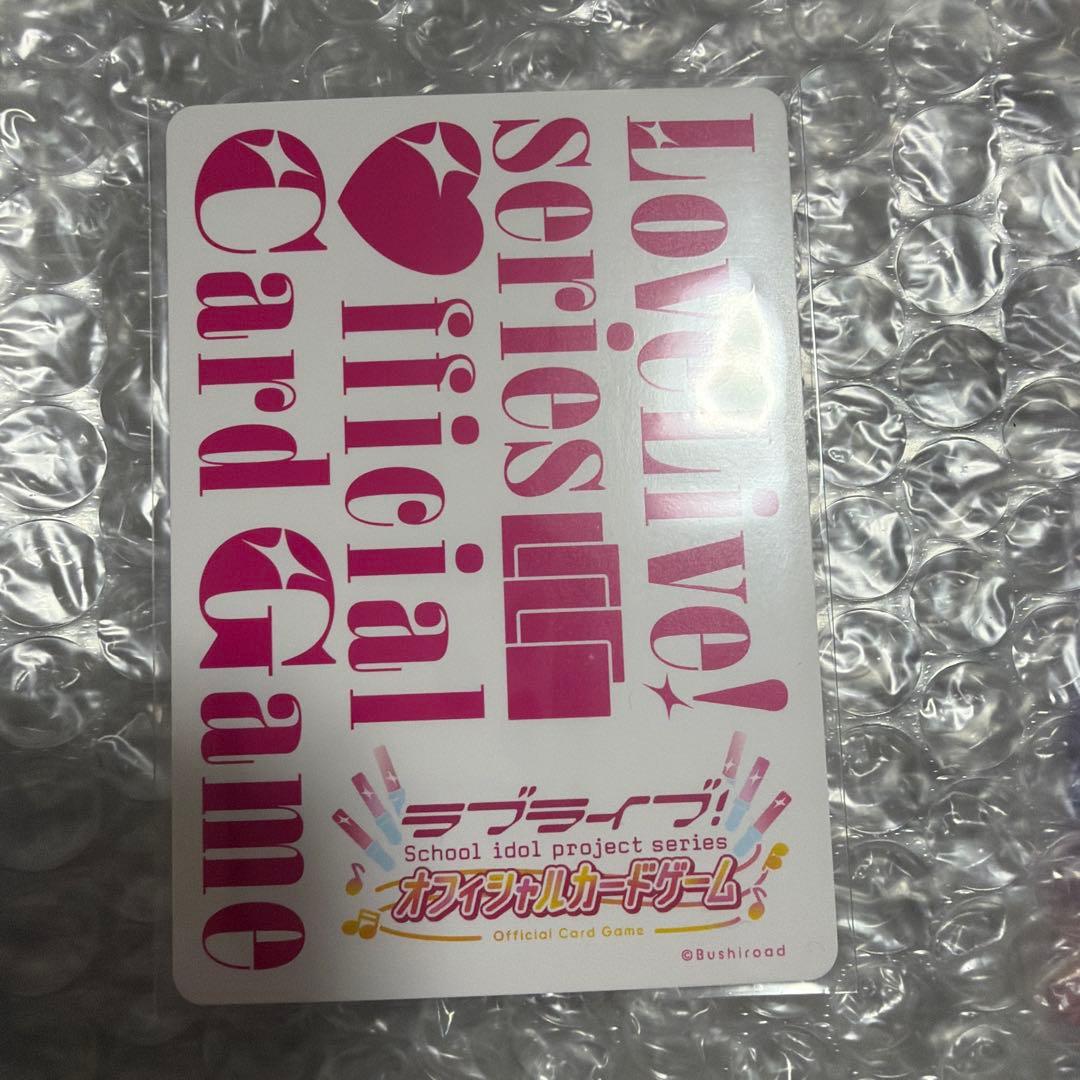 【本日24時まで値下げ中】ラブライブ カードゲーム SEC 三船栞子